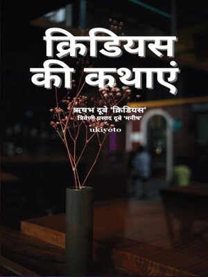 cover image of Kridious Tales
